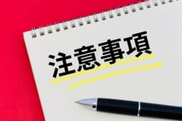後遺障害等級認定で紛争処理制度を利用する際の注意点
